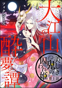 【第1話】