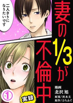 1巻