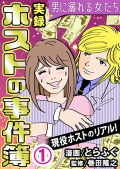 1巻