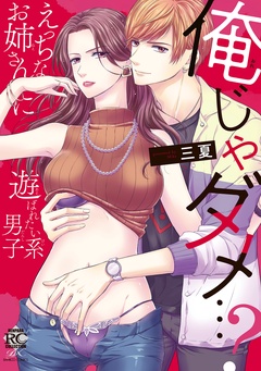 【電子限定特典付き】