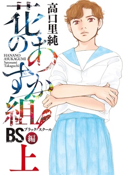 (上)【電子限定特典付】