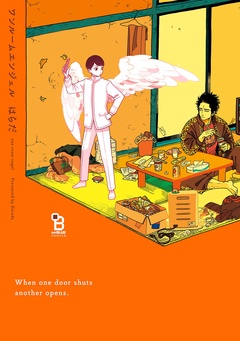 【電子限定特典付】