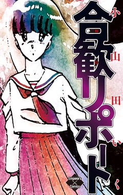 サンプル