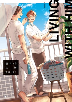 【電子限定かきおろし付】