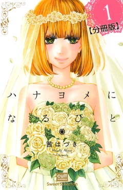 1話