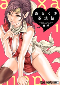 【電子限定おまけ付き】 1巻