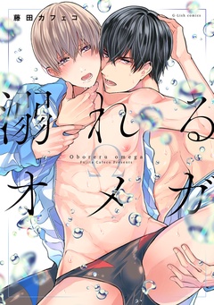 【特典ペーパー/電子書籍限定ペーパー付】