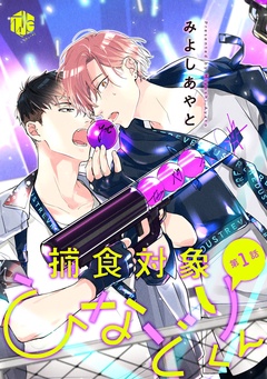 第1話