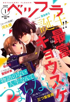 1号(2020年1月29日発売)