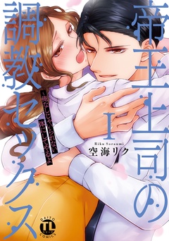 【電子版限定特典付き】 1巻