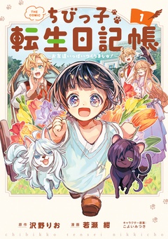1巻