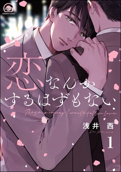 【第1話】