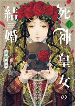 1巻