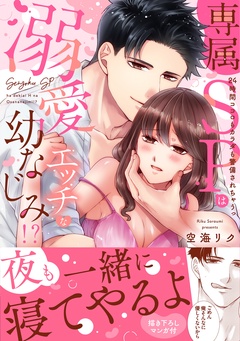 【電子限定描き下ろし漫画付き】