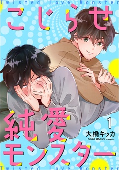 【第1話】