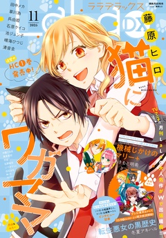 11月号（2025年）