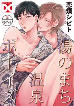 壱の湯