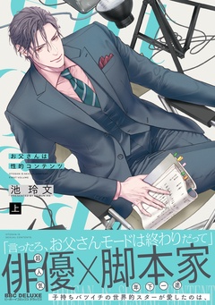 上【電子特別版】
