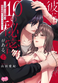 【電子限定特典付】 上