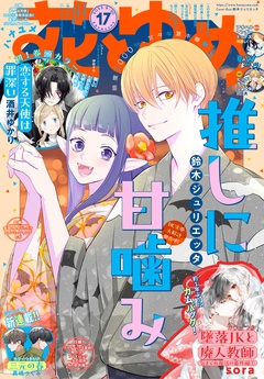 17号(2025年)