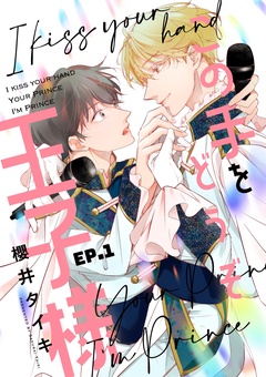 1話