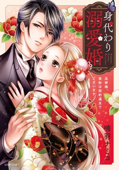 1【電子限定おまけマンガ付き】