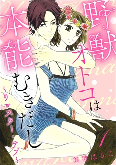 【第1話】