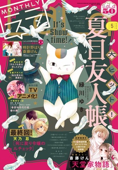 5月号（2026年）