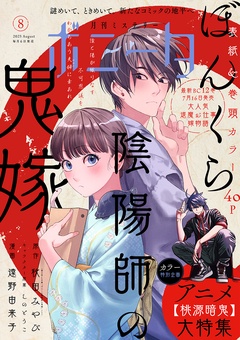 2025年8月号