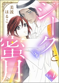 【第1話】
