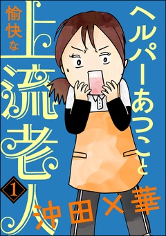 【第1話】