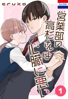 1巻