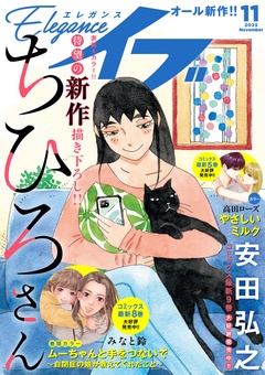 2025年11月号