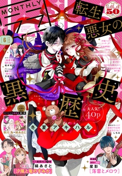 6月号(2026年)