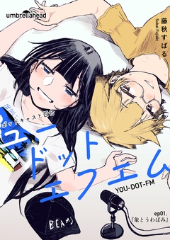 1話 象とうわばみ