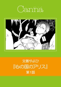 第１話