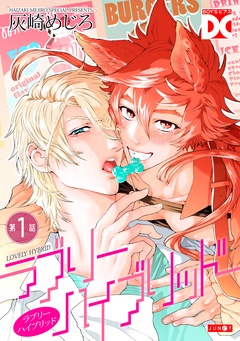 第1話