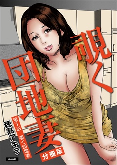 【第1話】