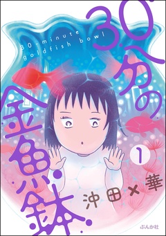 【第1話】