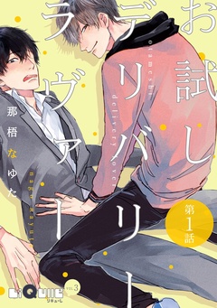第1話