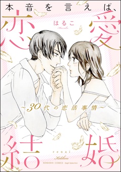 【かきおろし漫画付】