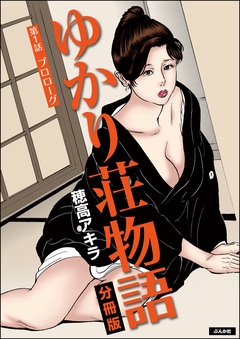 【第1話】
