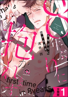【第1話】