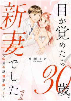【第1話】