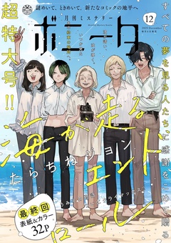 2025年12月号