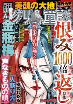 2025年6月号
