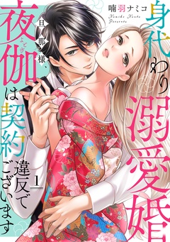 1話