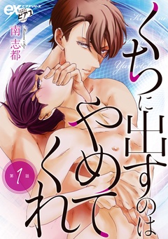 第1話