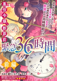 前編