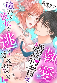 1話の上